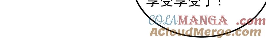 《万古最强宗》311 神火灼体 第69页