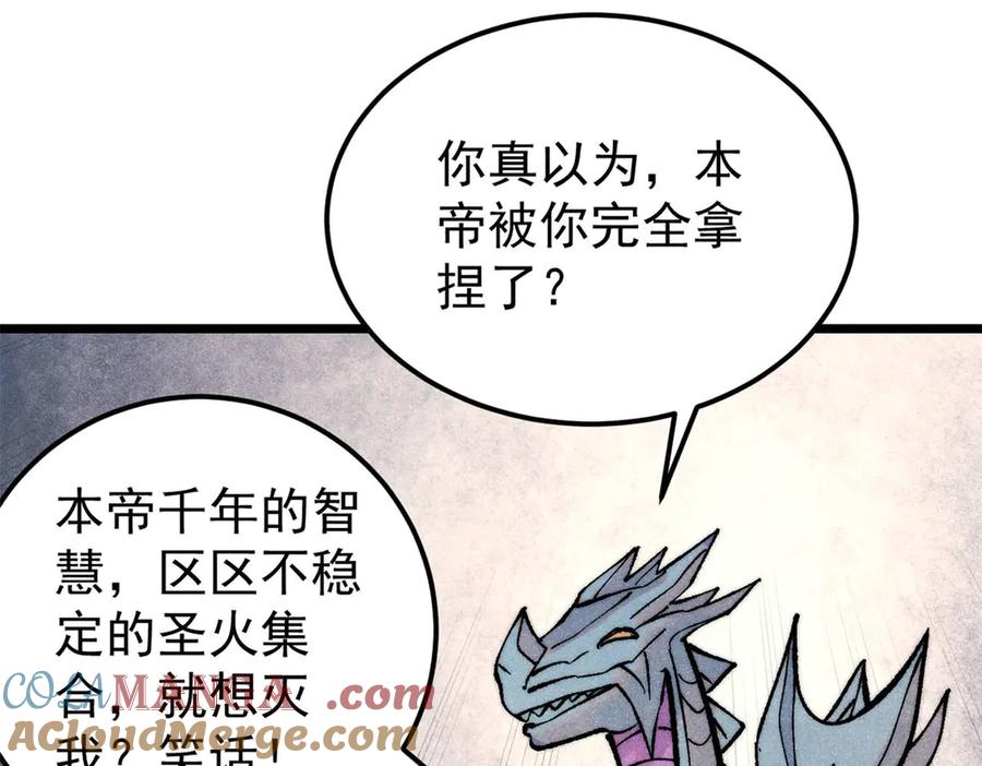 《万古最强宗》311 神火灼体 第193页