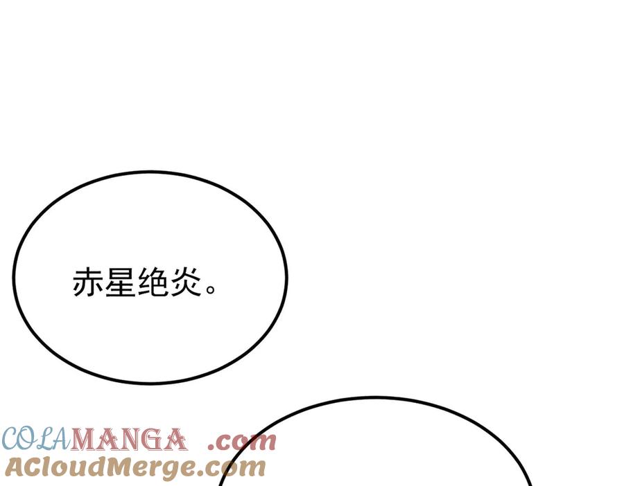《万古最强宗》311 神火灼体 第129页