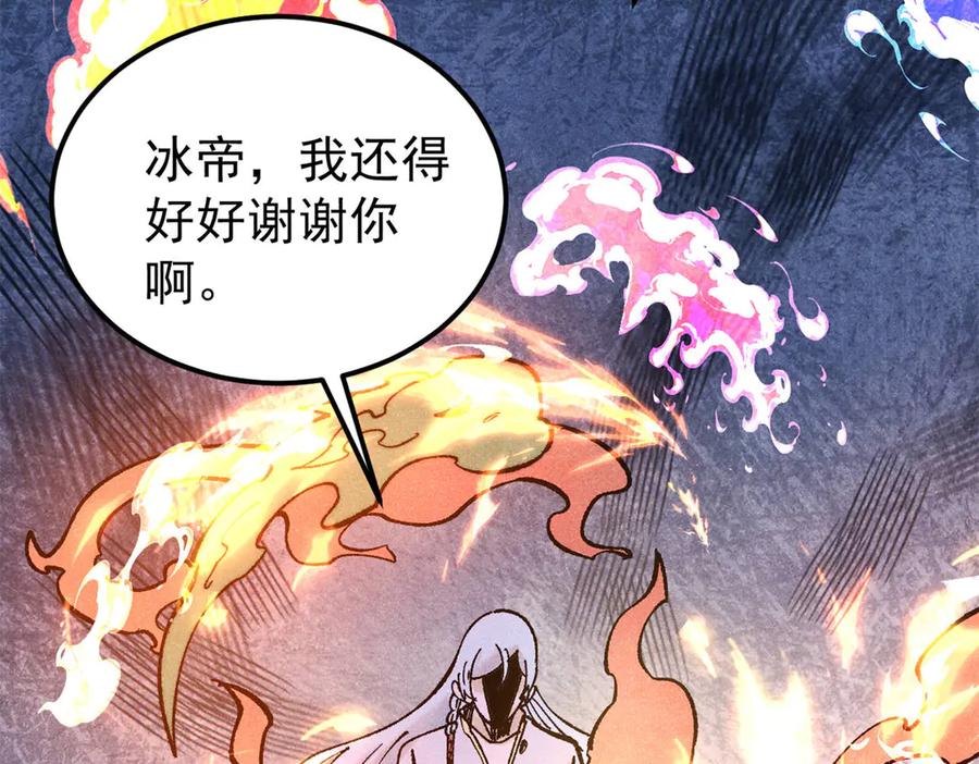 《万古最强宗》311 神火灼体 第180页