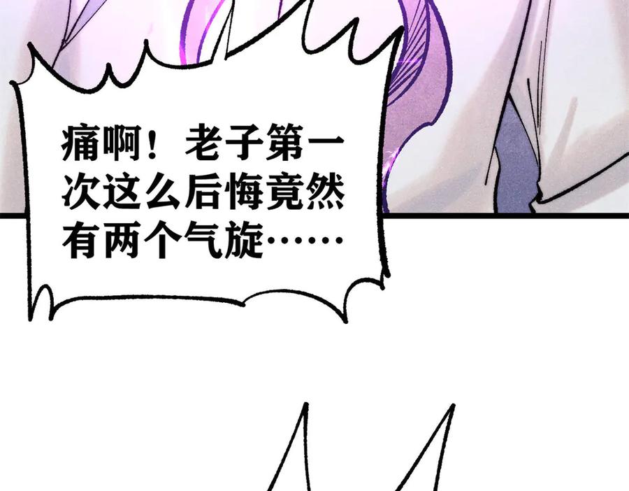 《万古最强宗》311 神火灼体 第103页