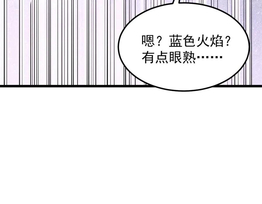 《万古最强宗》311 神火灼体 第44页