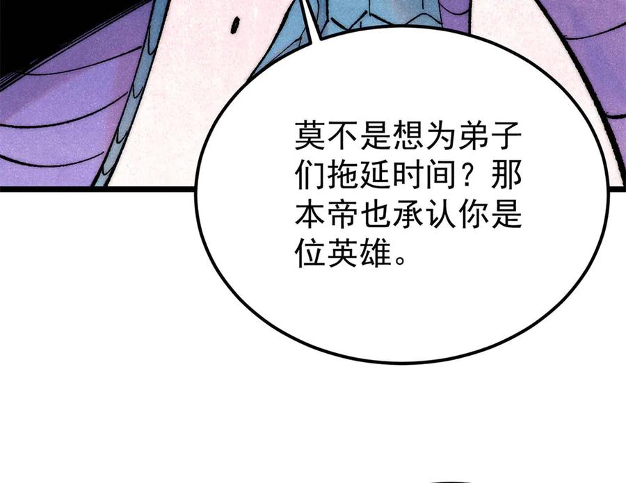 《万古最强宗》311 神火灼体 第10页