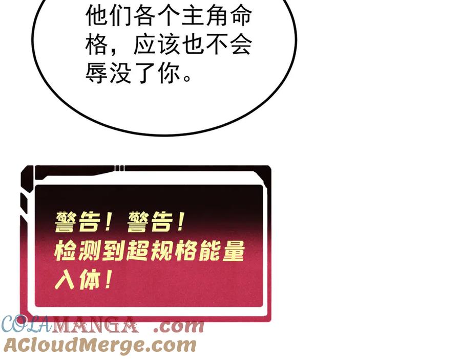 《万古最强宗》311 神火灼体 第21页
