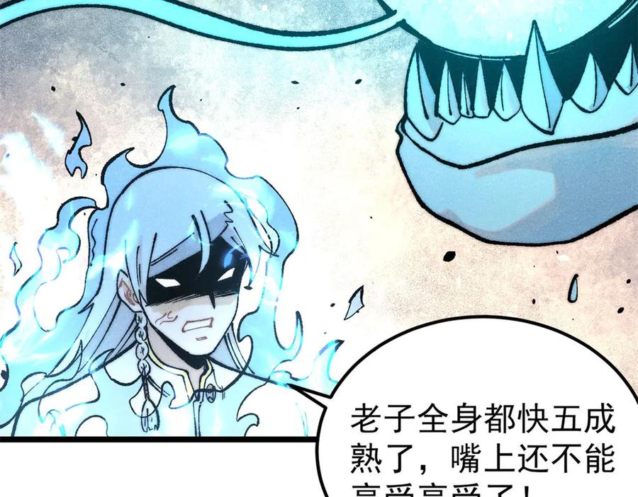 《万古最强宗》311 神火灼体 第68页