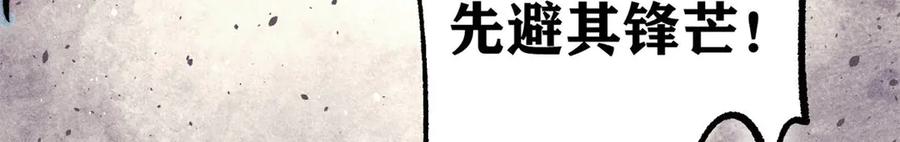 《万古最强宗》311 神火灼体 第87页