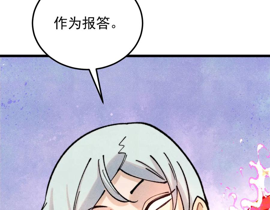 《万古最强宗》311 神火灼体 第184页