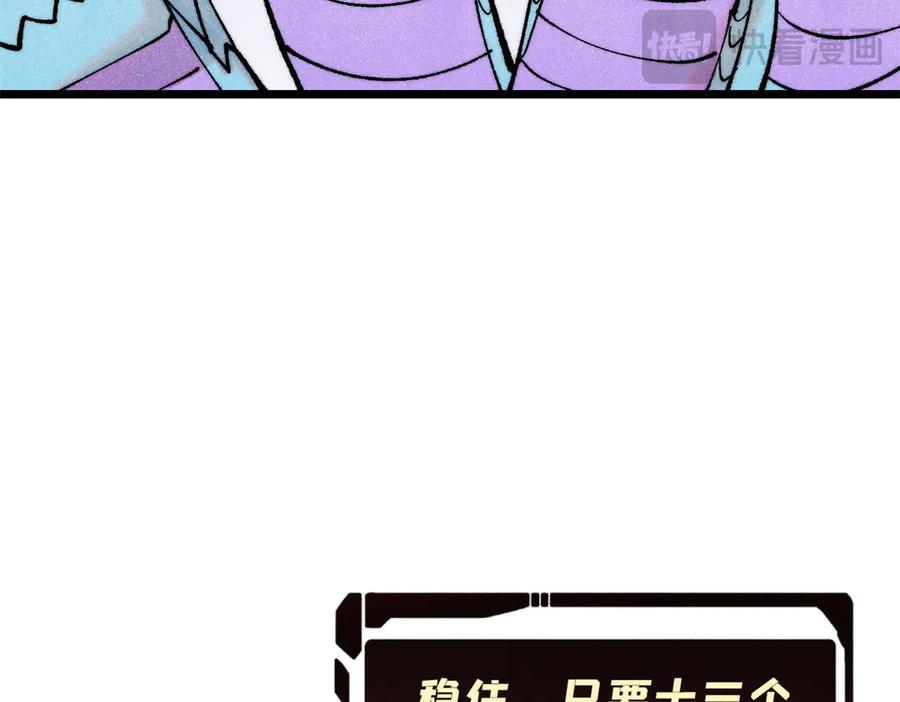《万古最强宗》311 神火灼体 第172页