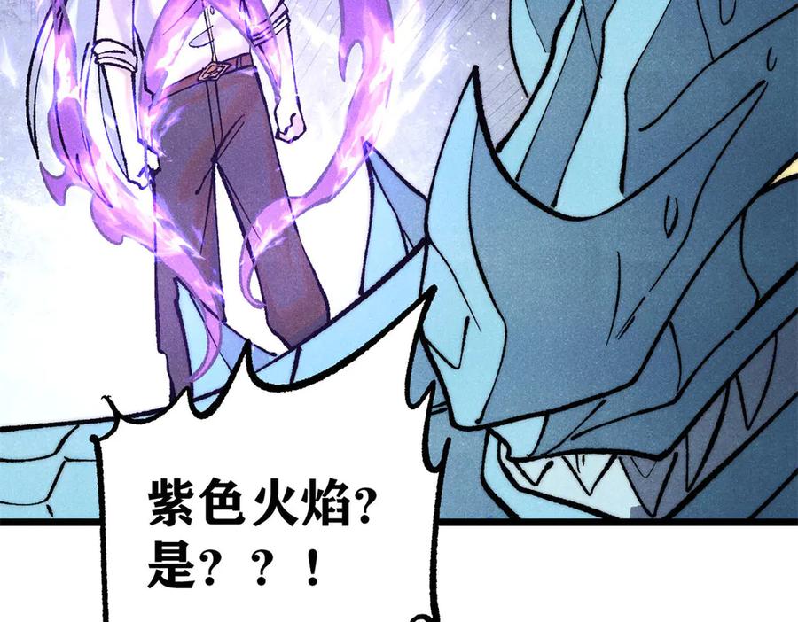 《万古最强宗》311 神火灼体 第98页