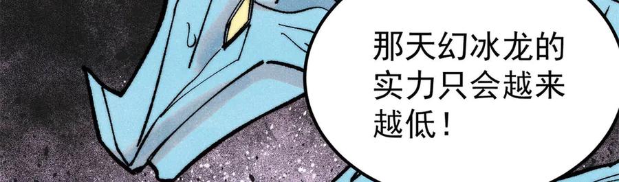 《万古最强宗》311 神火灼体 第119页