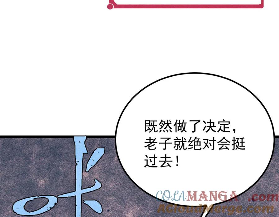 《万古最强宗》311 神火灼体 第29页