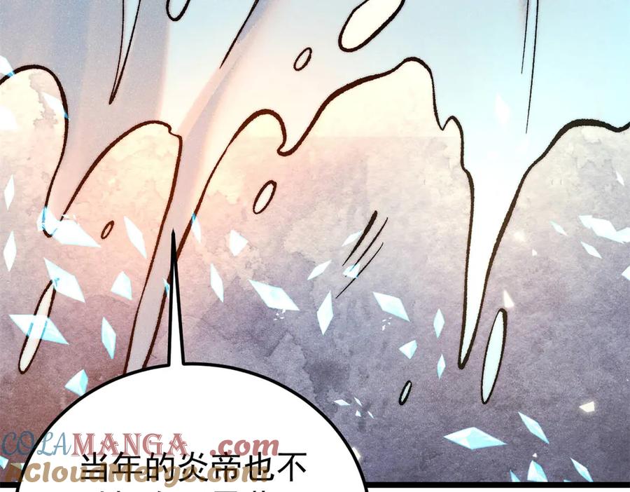 《万古最强宗》311 神火灼体 第149页