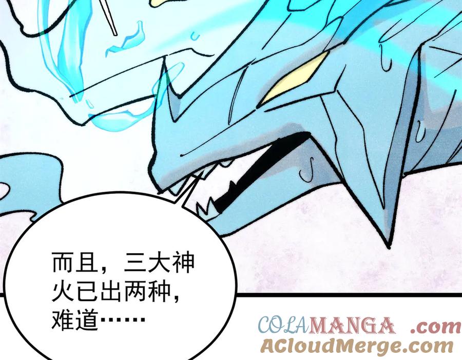 《万古最强宗》311 神火灼体 第121页