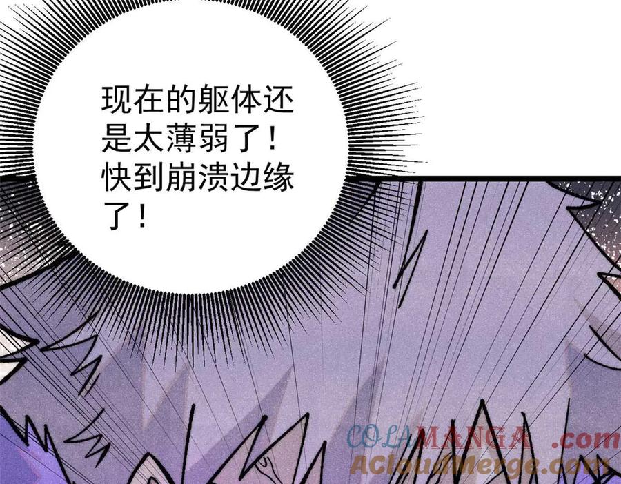 《万古最强宗》312 炼化异火 第169页