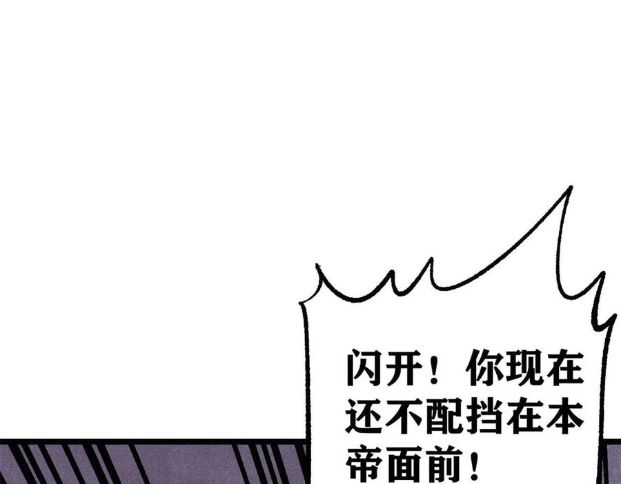 《万古最强宗》312 炼化异火 第142页