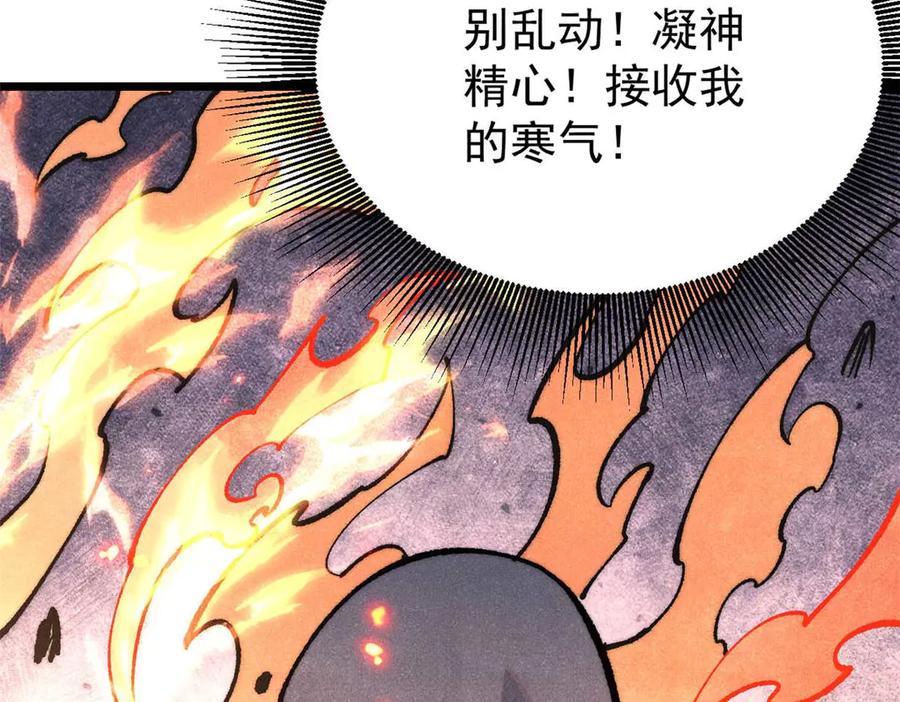 《万古最强宗》312 炼化异火 第32页