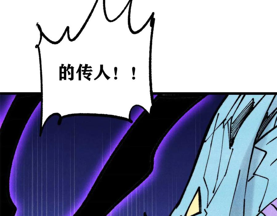 《万古最强宗》312 炼化异火 第115页
