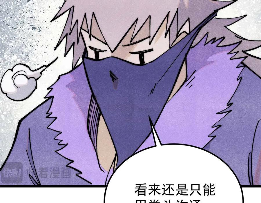 《万古最强宗》312 炼化异火 第82页