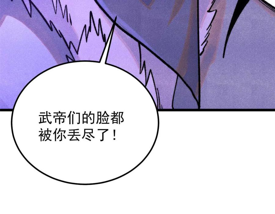 《万古最强宗》312 炼化异火 第71页