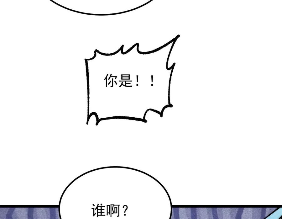 《万古最强宗》312 炼化异火 第76页