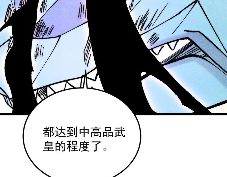《万古最强宗》312 炼化异火 第131页