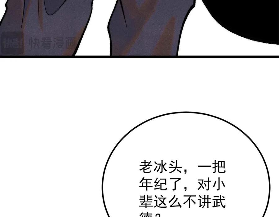 《万古最强宗》312 炼化异火 第67页