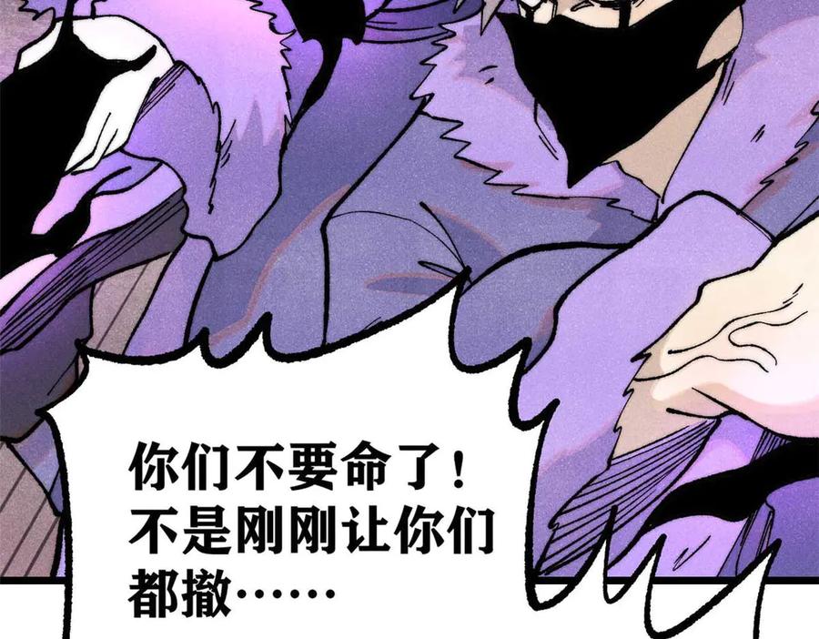《万古最强宗》312 炼化异火 第179页