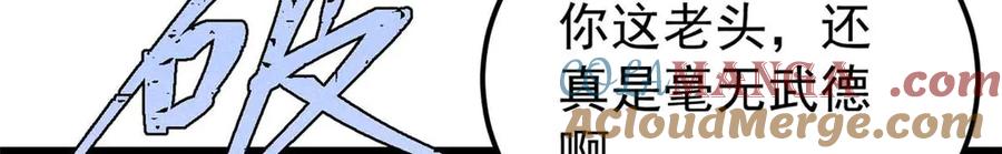 《万古最强宗》312 炼化异火 第93页