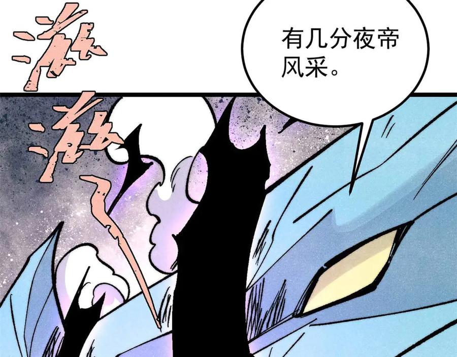 《万古最强宗》312 炼化异火 第130页