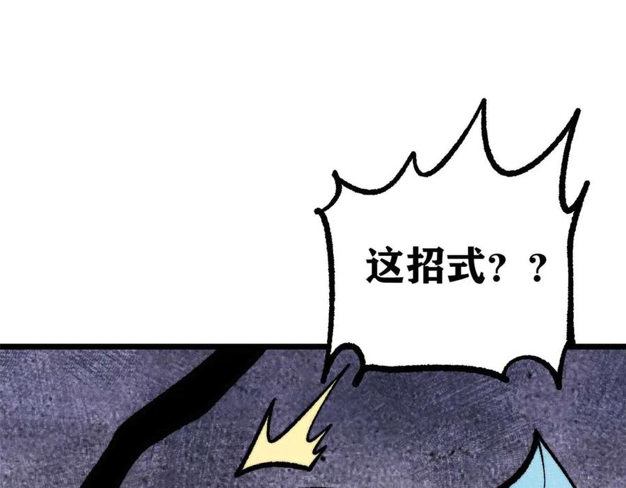 《万古最强宗》312 炼化异火 第110页