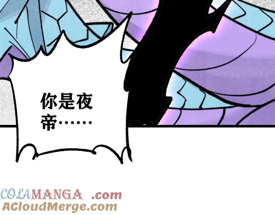 《万古最强宗》312 炼化异火 第113页