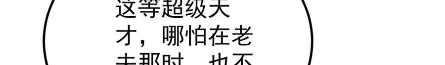 《万古最强宗》312 炼化异火 第30页