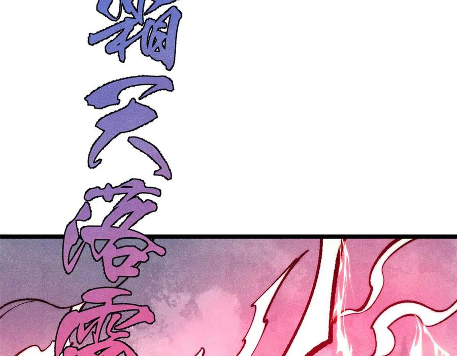 《万古最强宗》312 炼化异火 第199页