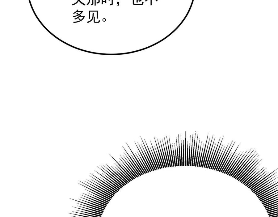 《万古最强宗》312 炼化异火 第31页