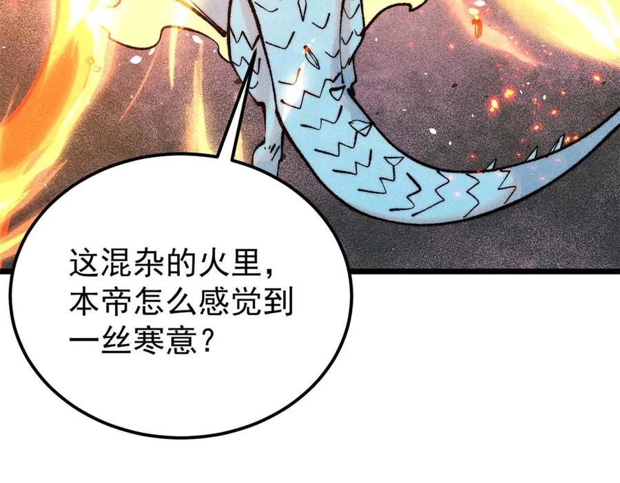 《万古最强宗》312 炼化异火 第44页