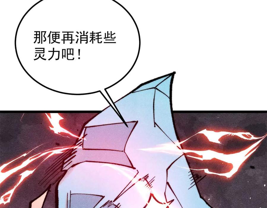 《万古最强宗》312 炼化异火 第194页