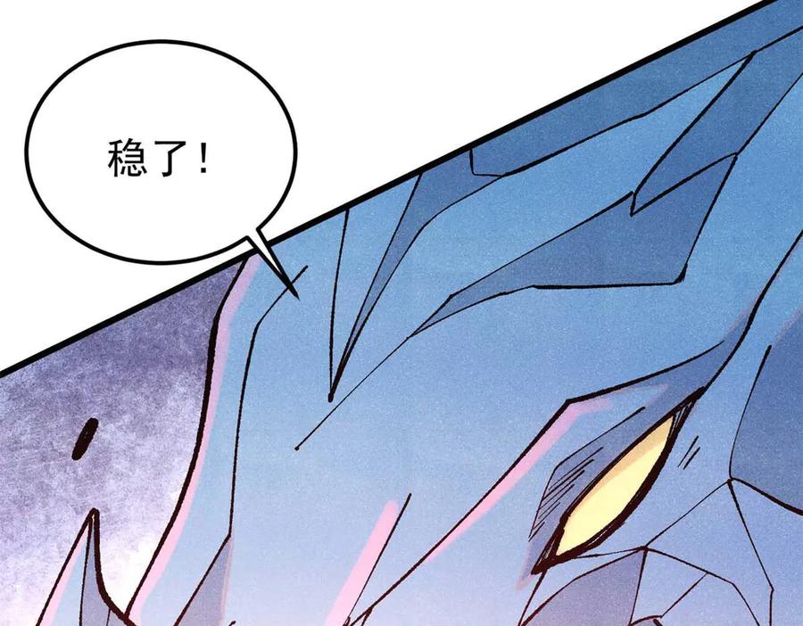 《万古最强宗》312 炼化异火 第212页