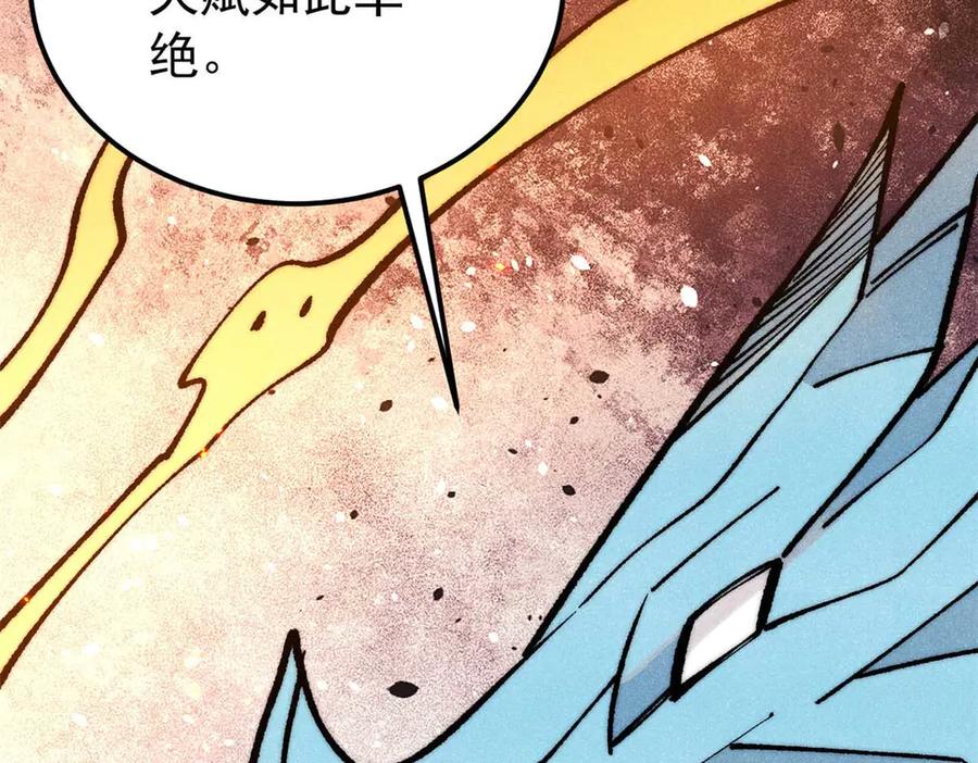 《万古最强宗》312 炼化异火 第28页