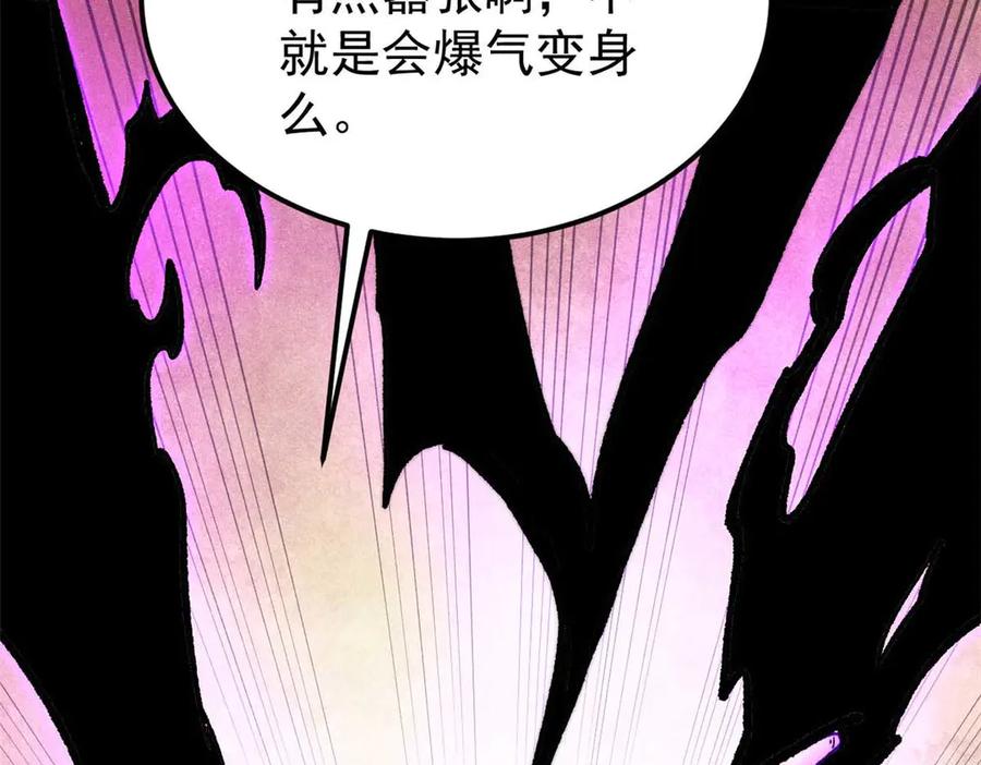 《万古最强宗》312 炼化异火 第182页
