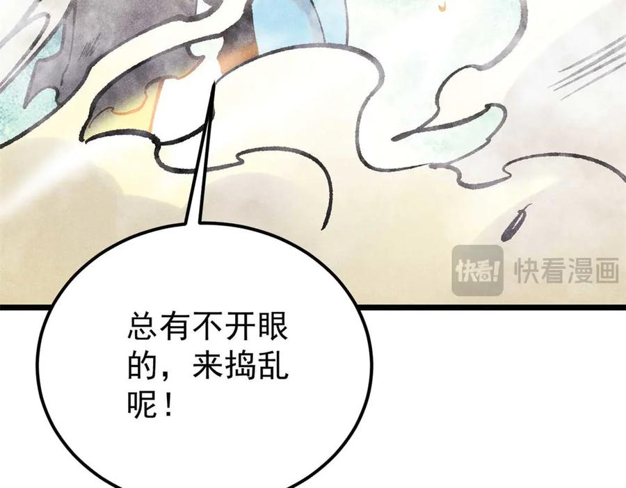 《万古最强宗》312 炼化异火 第226页
