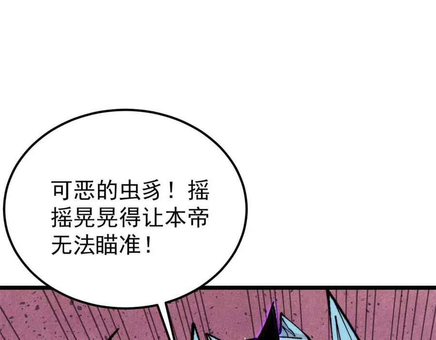 《万古最强宗》312 炼化异火 第190页