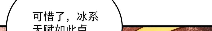 《万古最强宗》312 炼化异火 第27页