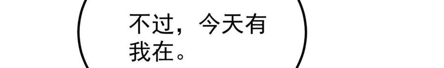 《万古最强宗》312 炼化异火 第96页