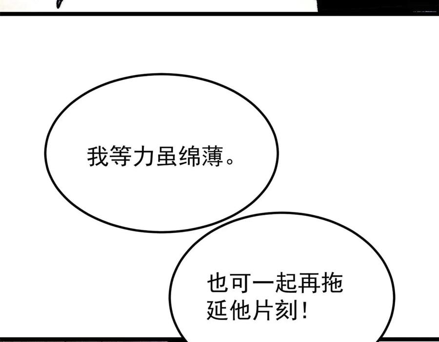 《万古最强宗》312 炼化异火 第175页