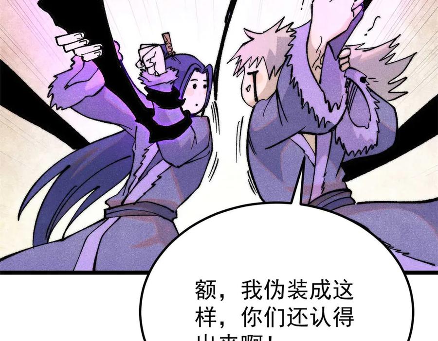 《万古最强宗》312 炼化异火 第184页