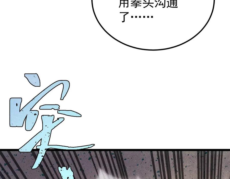 《万古最强宗》312 炼化异火 第83页