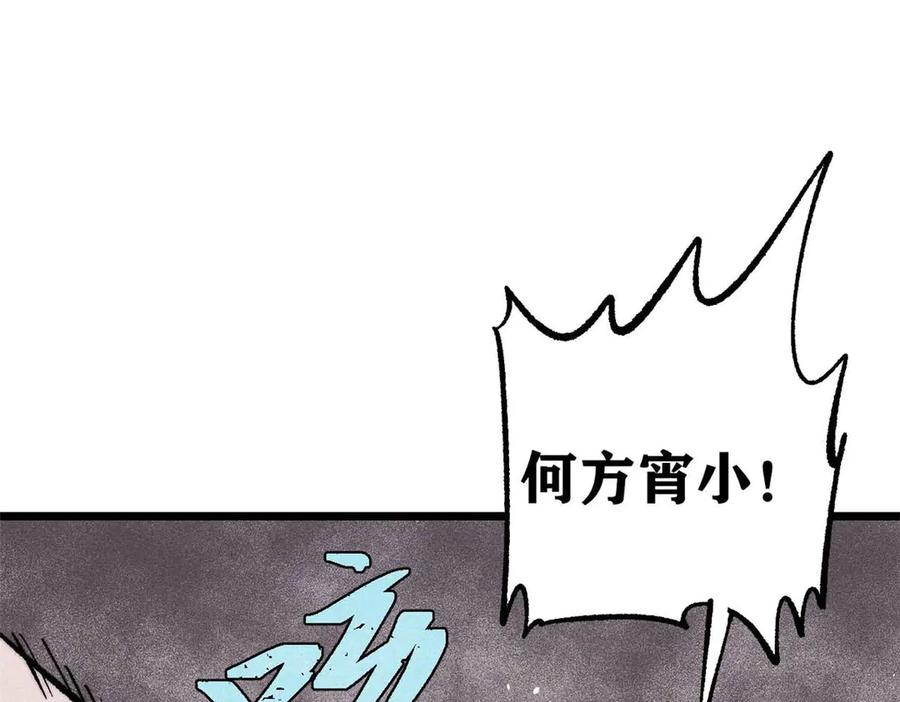 《万古最强宗》312 炼化异火 第56页