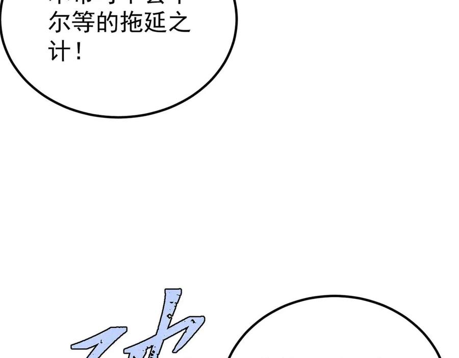 《万古最强宗》312 炼化异火 第92页