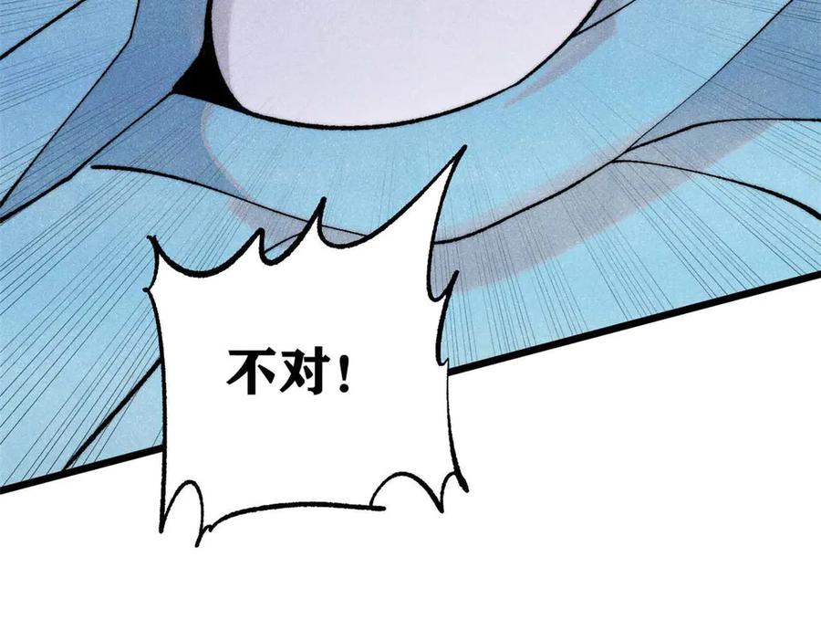 《万古最强宗》312 炼化异火 第38页