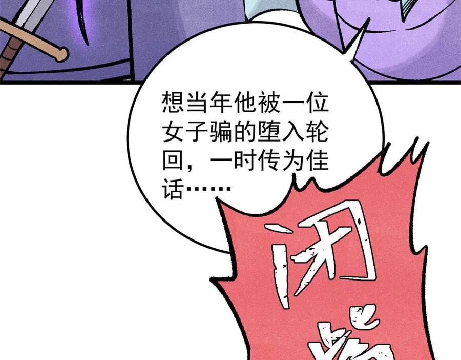 《万古最强宗》312 炼化异火 第122页